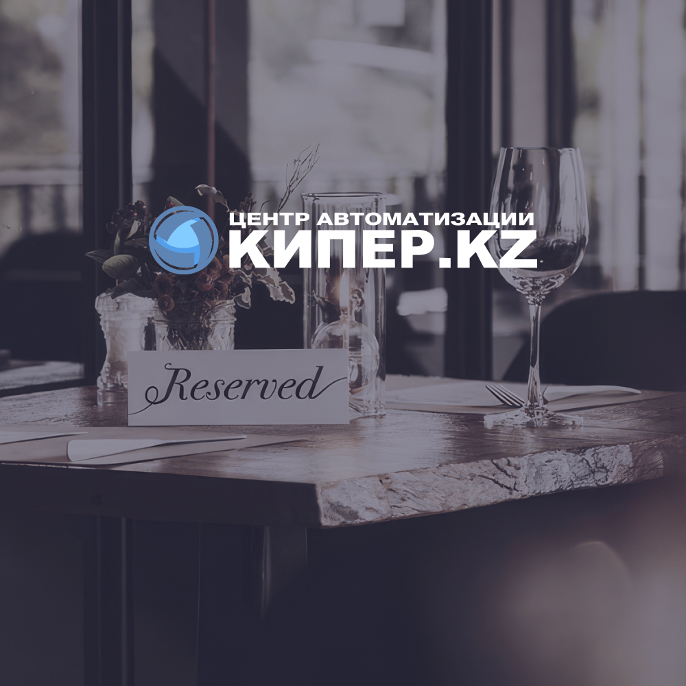 РЕДИЗАЙН САЙТА ДЛЯ КРУПНОГО АВТОМАТИЗАТОРА БИЗНЕСА В КАЗАХСТАНЕ КИПЕР.KZ