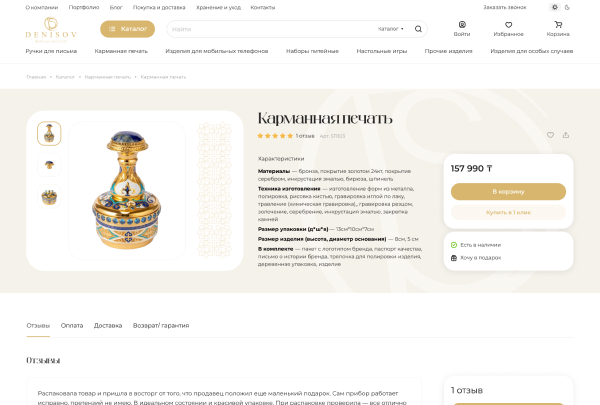 Подробная карточка товара