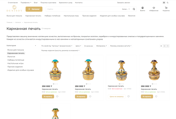 Список товаров в каталоге