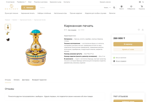 Подробная карточка товара