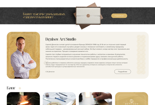 Блок баннер и “О&nbsp;компании”
